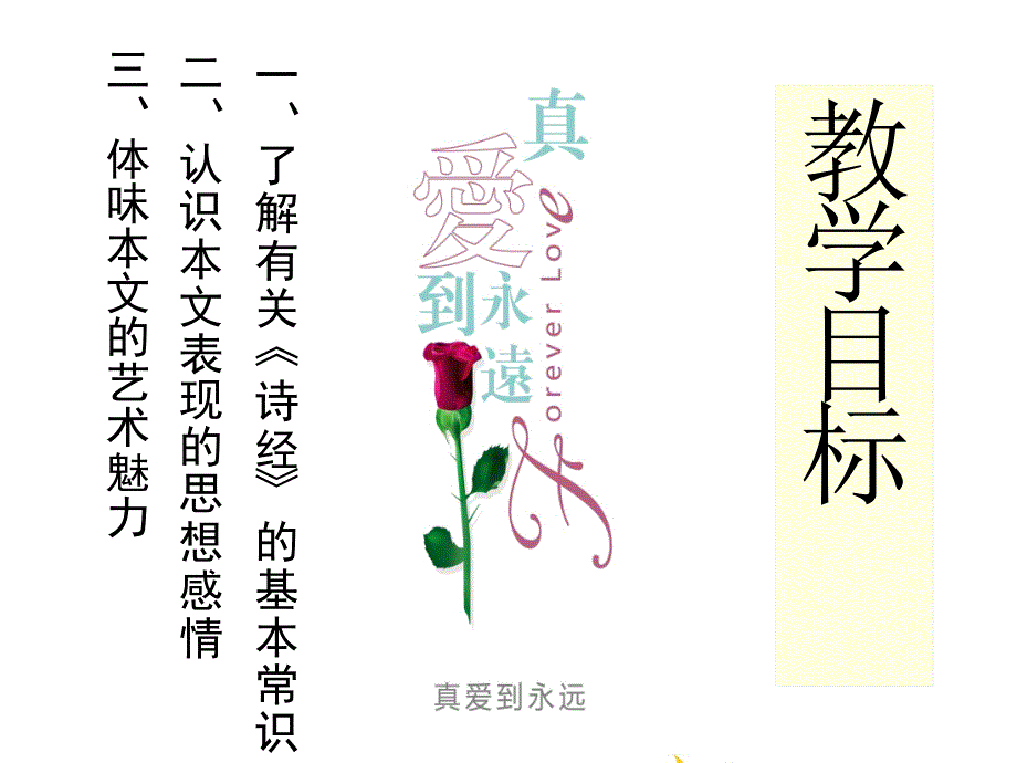 《击鼓》_第2页