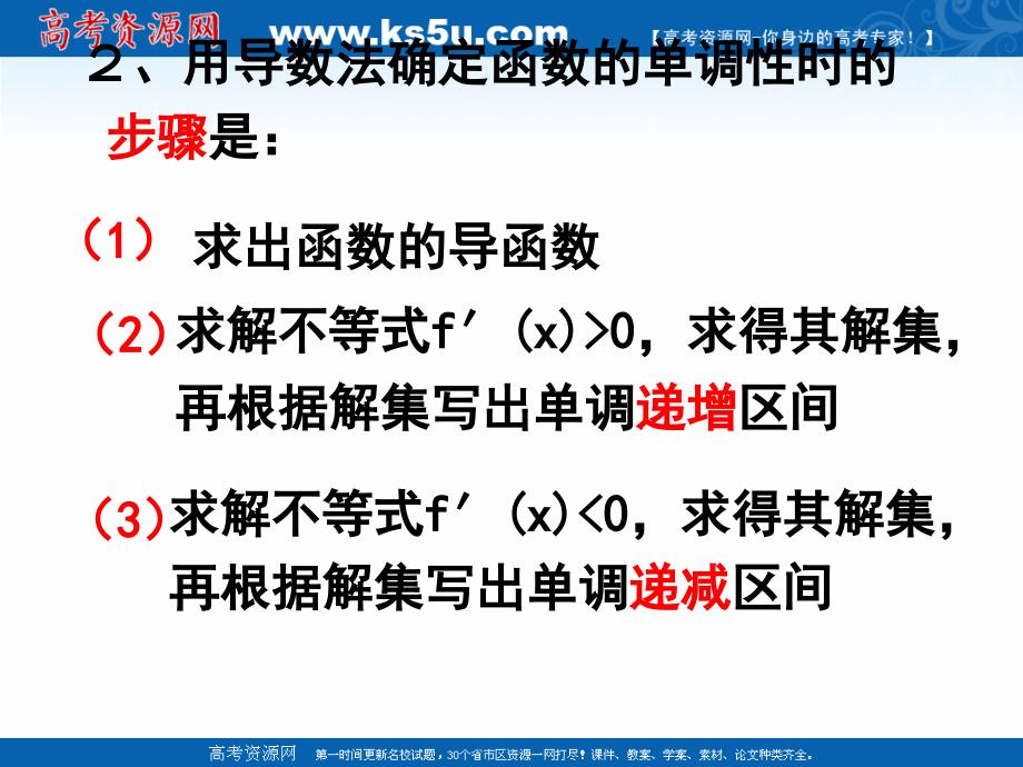 2018年优课系列高中数学苏教版选修1-1 3.3.2 极大值与极小值 课件（15张）1 _第3页