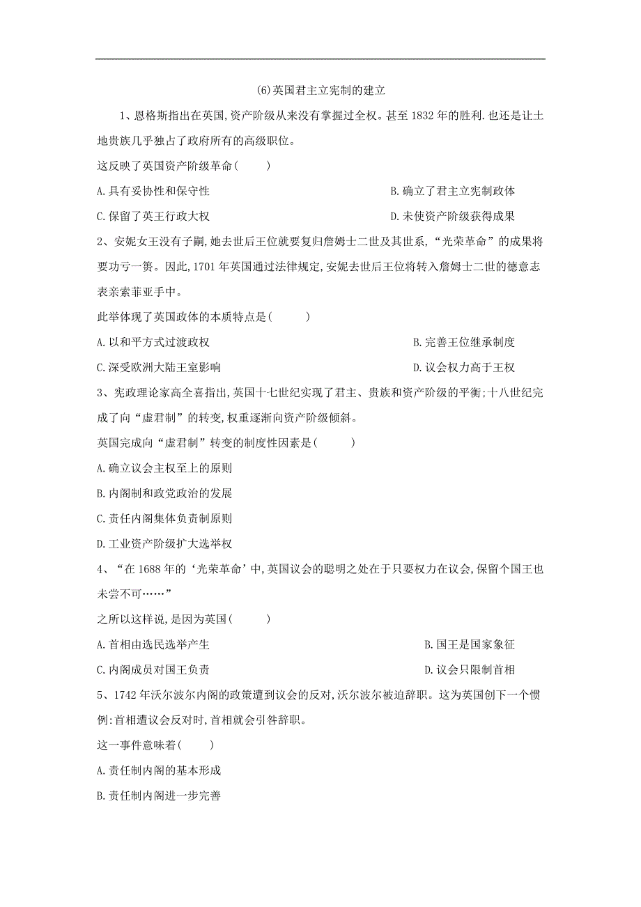 2018-2019学年高一历史人教版必修一模块选练编题：(6) 英国君主立宪制的建立_第1页