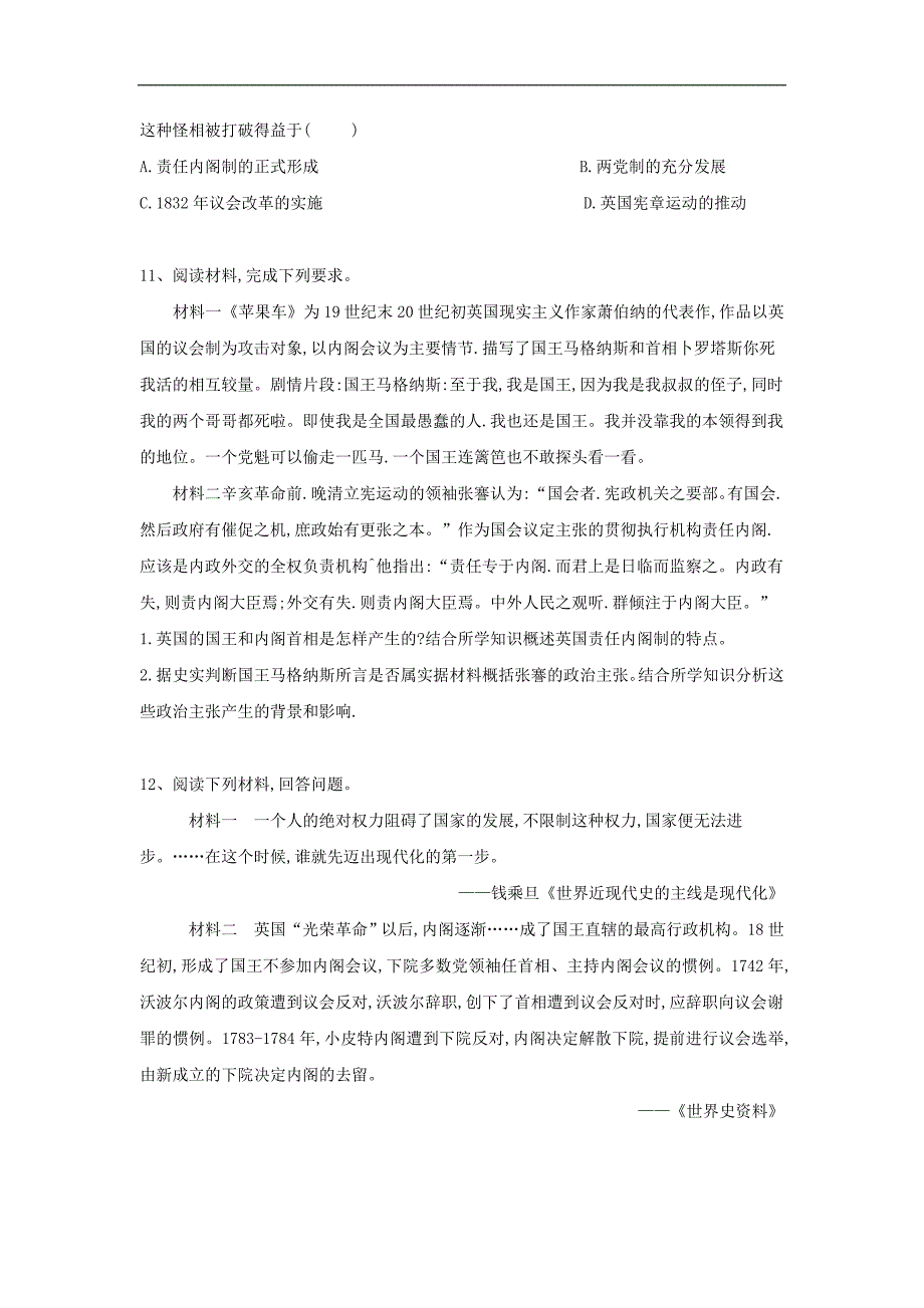 2018-2019学年高一历史人教版必修一模块选练编题：(6) 英国君主立宪制的建立_第3页