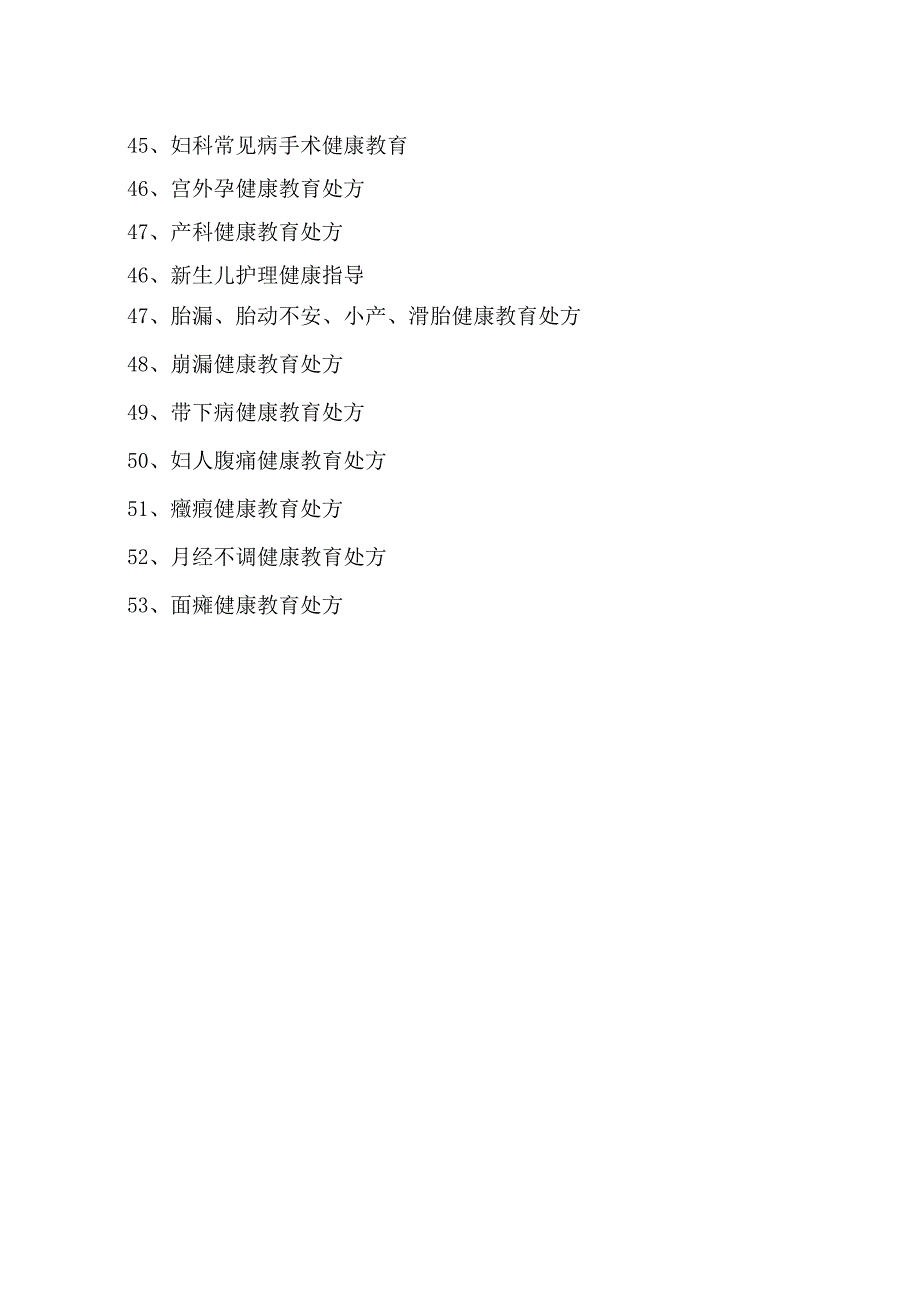 中医药健康知识讲座咨询资料_第3页