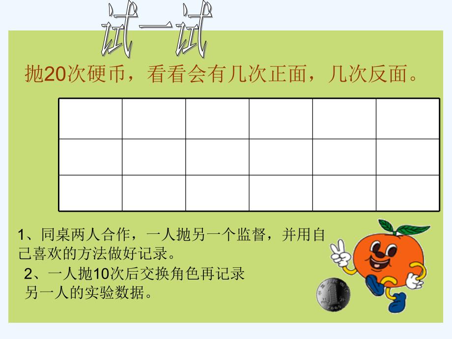 《统计与可能性》ppt课件_第4页