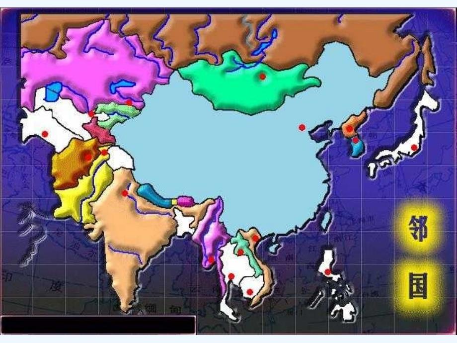 中国地理总复习_新课标_人教版014_第3页