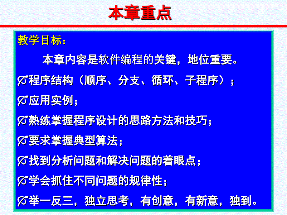 专题五第四章汇编语言程序设计赵晓安_第2页