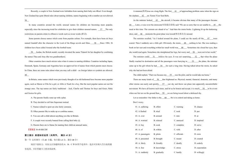 2019届高三某平台11月内部特供卷 英语（一） 教师版_第5页