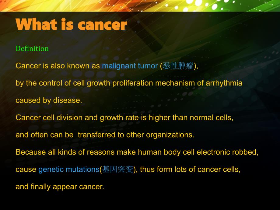 cancer癌症英语介绍演讲_第2页