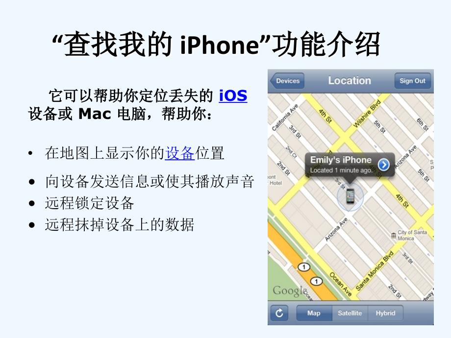 联通版iphone苹果4s给偷了定位找回是不是真的可？_第1页