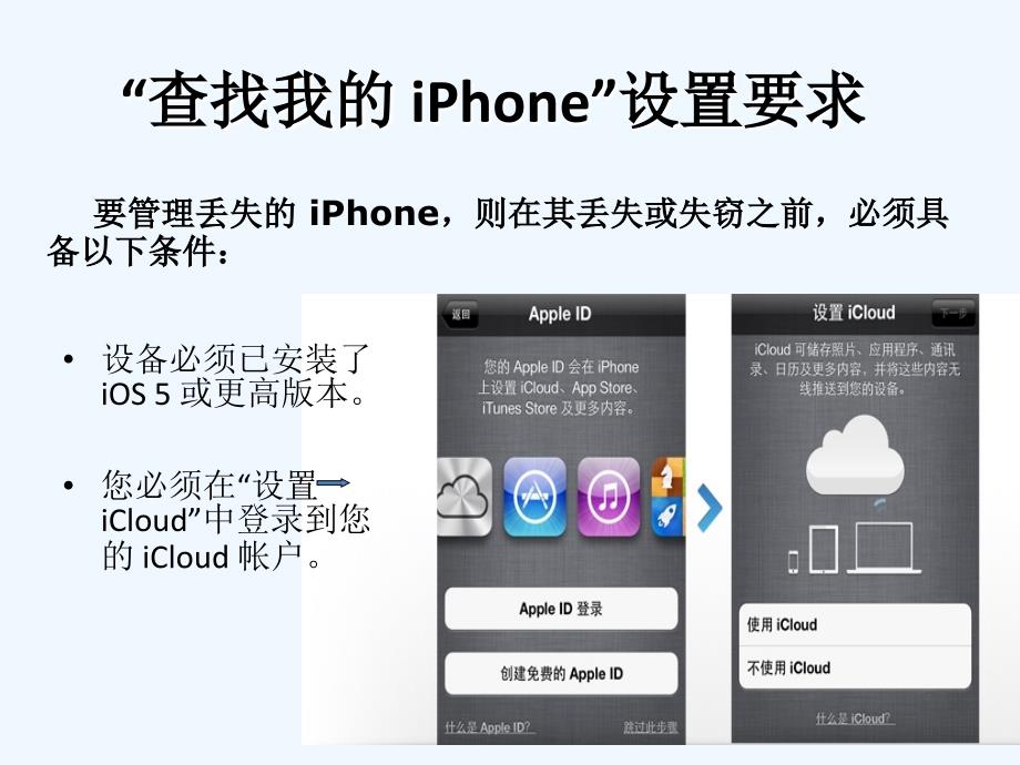联通版iphone苹果4s给偷了定位找回是不是真的可？_第3页
