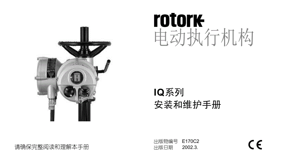 罗托克说明书_第1页