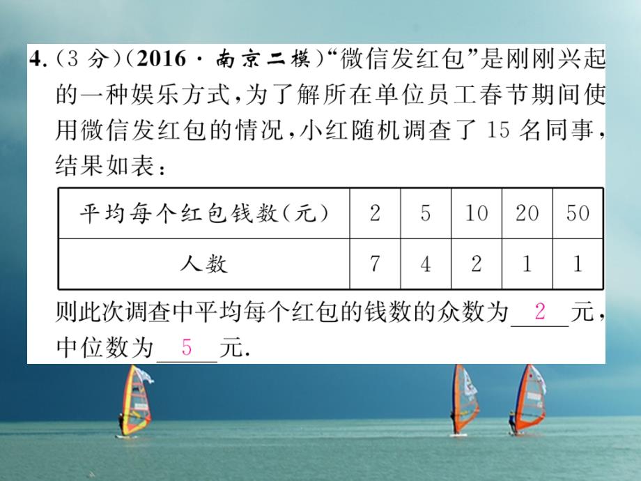 八年级数学下册 双休作业（九）作业课件2 （新版）沪科版_第4页