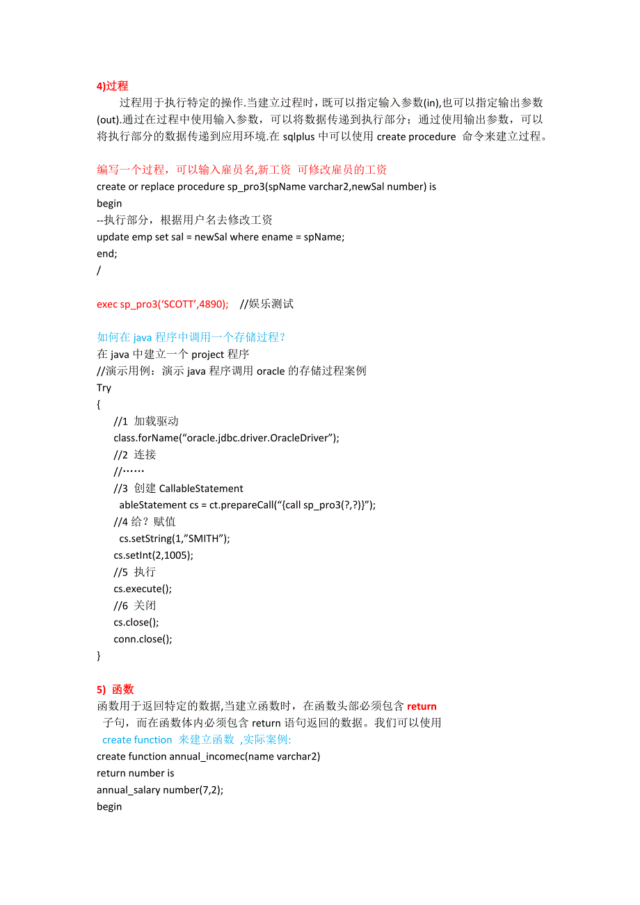 Oracle_10g_plsql实战笔记_第4页