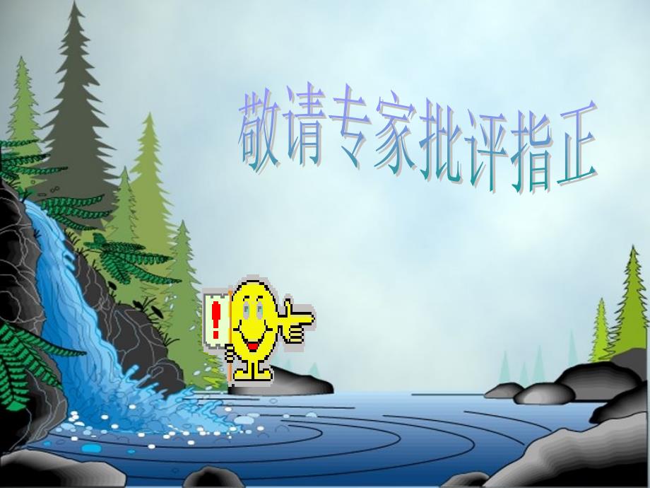 逆向思维立意_第1页