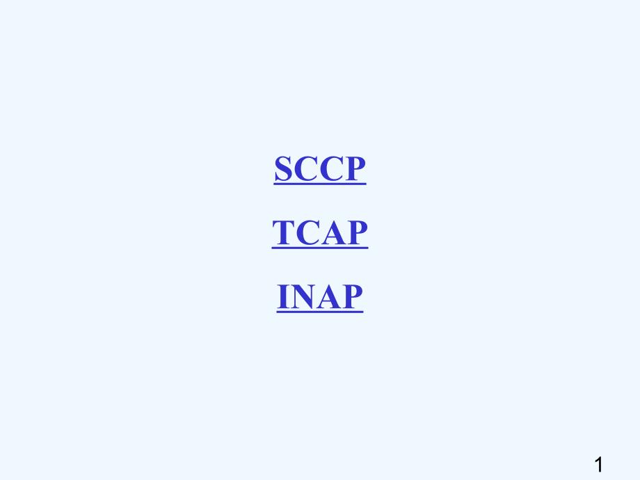 七号信令网协议及流程2+sccp+tcap+inap+_第2页