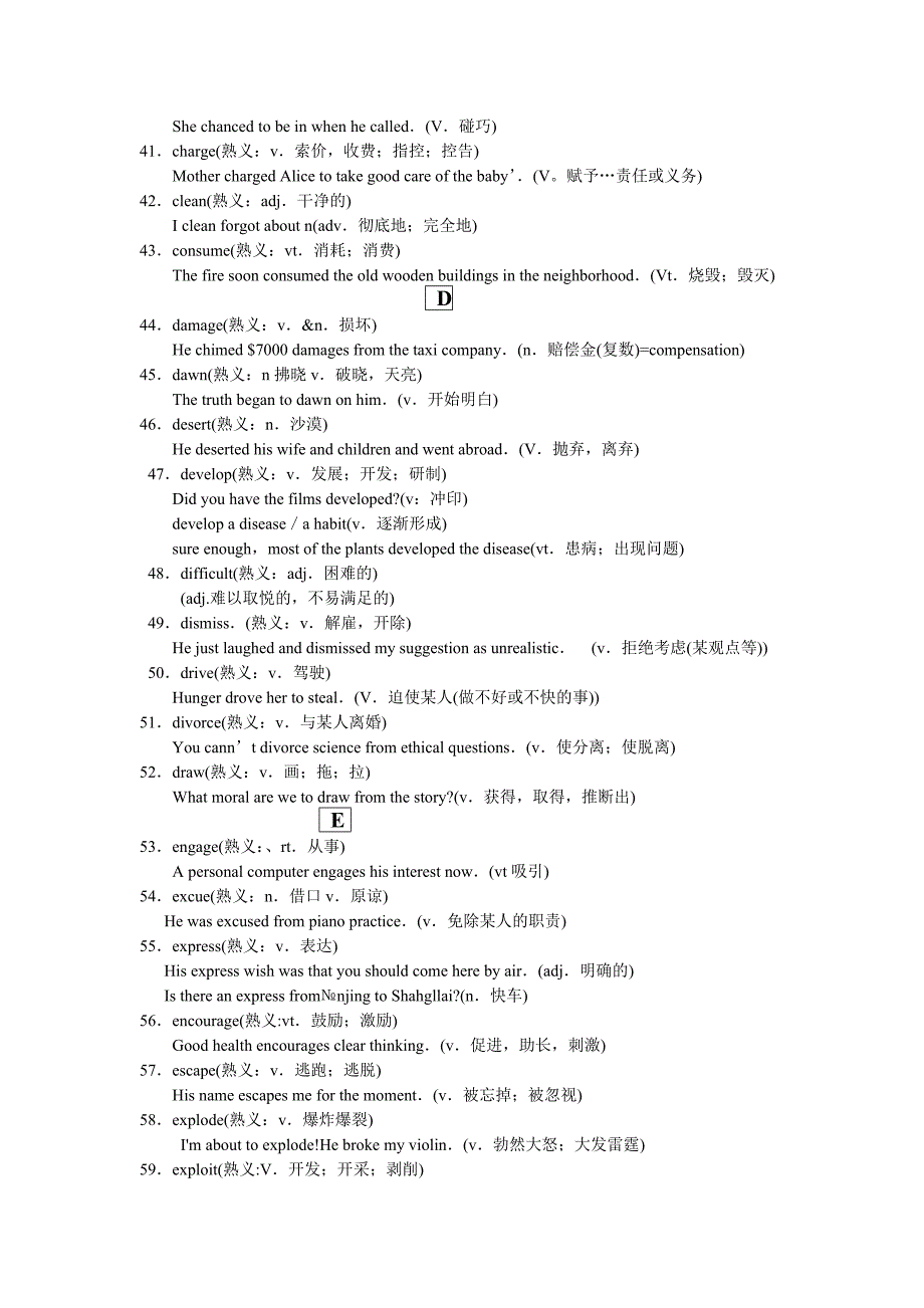 英语熟词生义_第3页