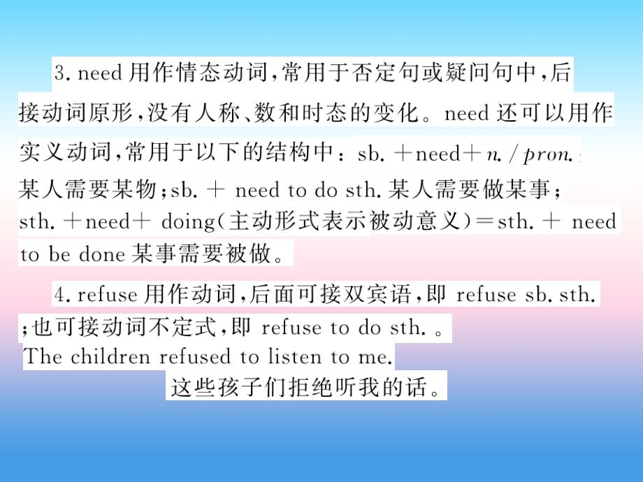 2018年秋九年级英语上册 unit 1 stay healthy知识梳理习题课件 （新版）冀教版_第4页