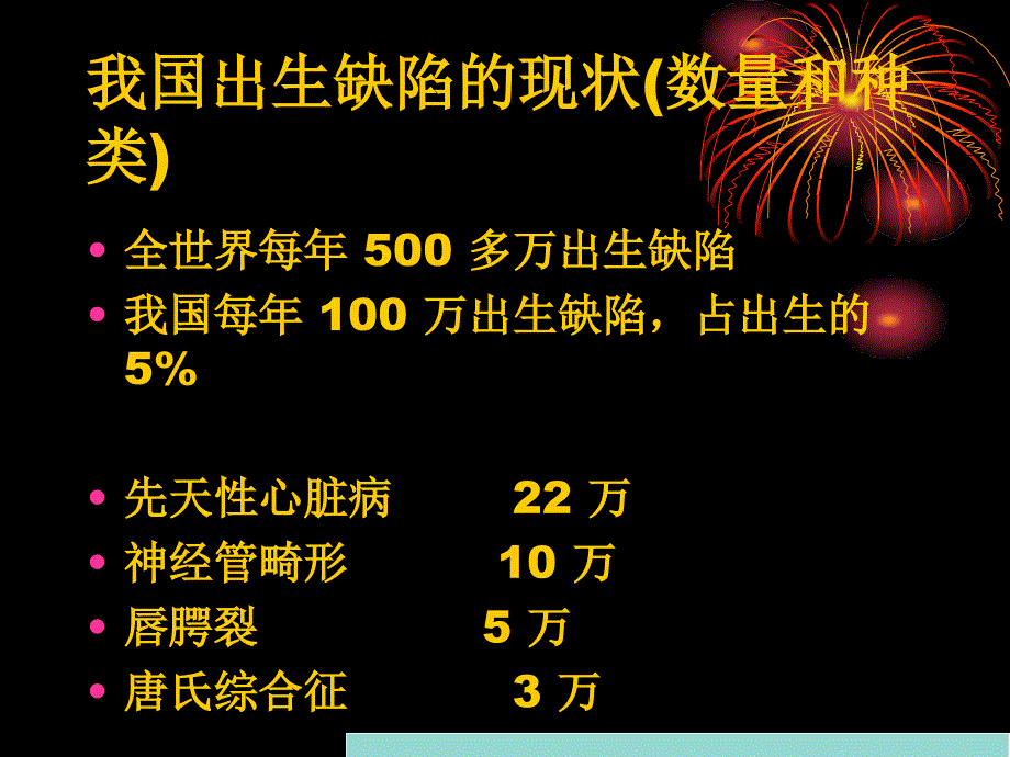 优生优育torch检测临床意义与临床咨询_第2页