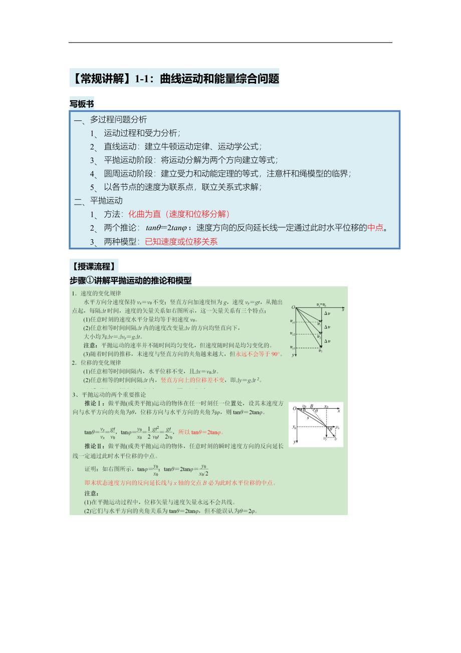 能量综合计算题、动量综合计算题 3.0版_第2页