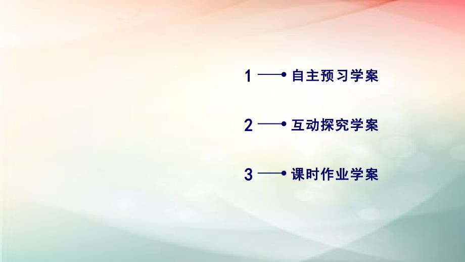 2018-2019学年人教a版必修二    2.3.4　平面与平面垂直的性质  课件（49张）_第3页