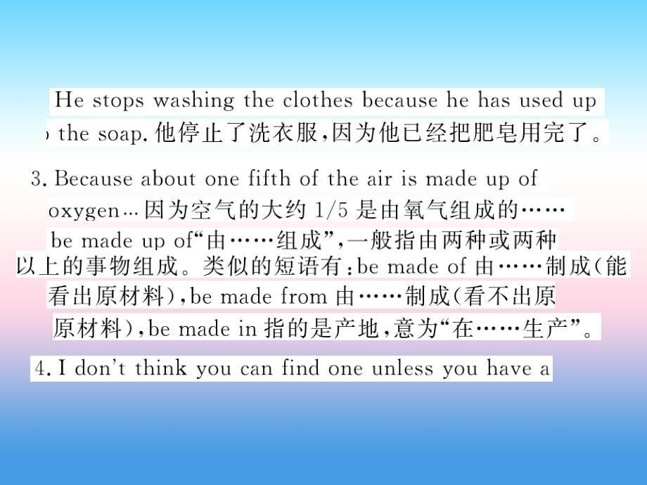 2018年秋九年级英语上册 unit 5 look into science知识梳理习题课件 （新版）冀教版_第5页