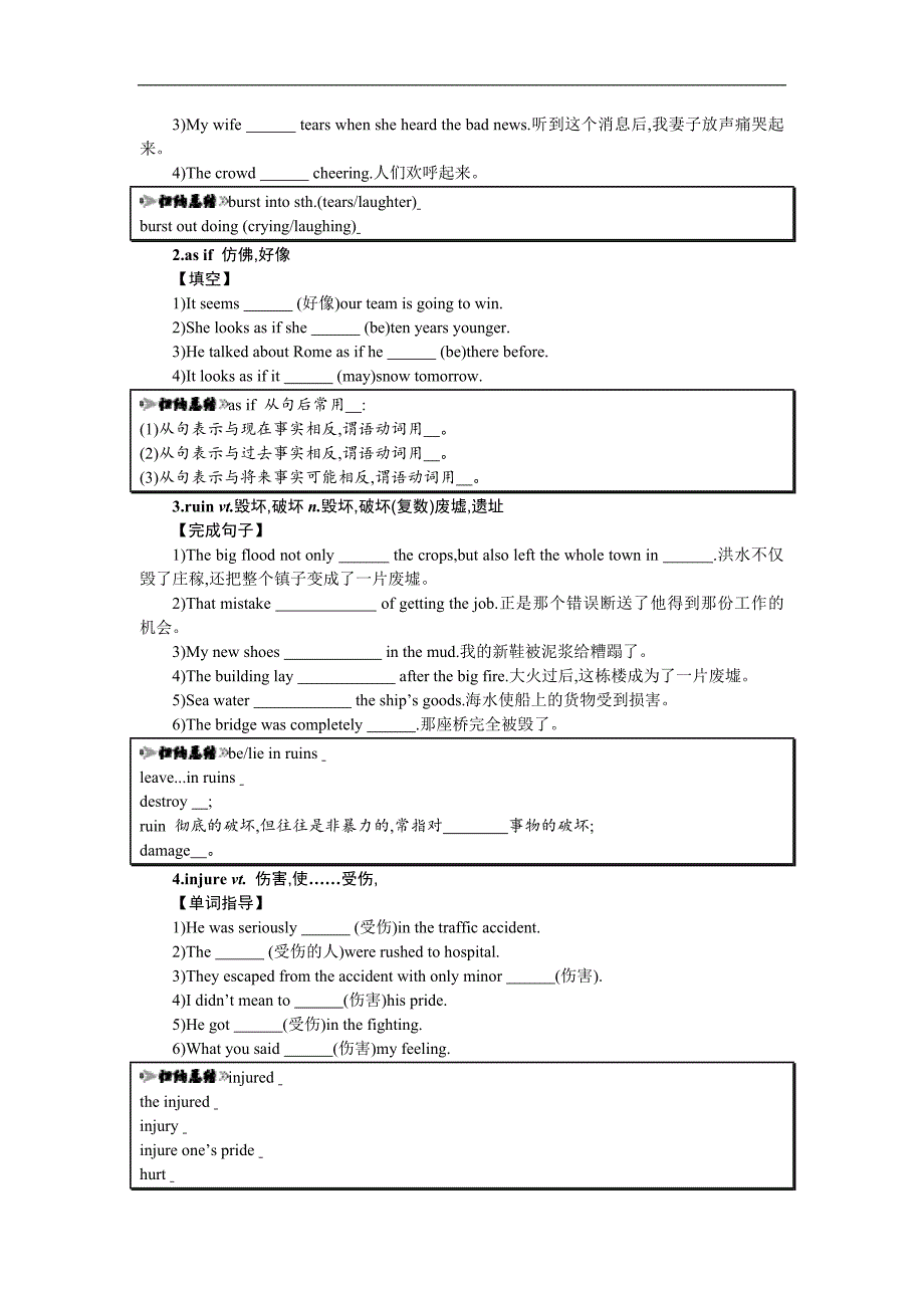 2017-2018学年高一英语人教版必修一学案设计：unit 4 earthquakes4.1_第2页