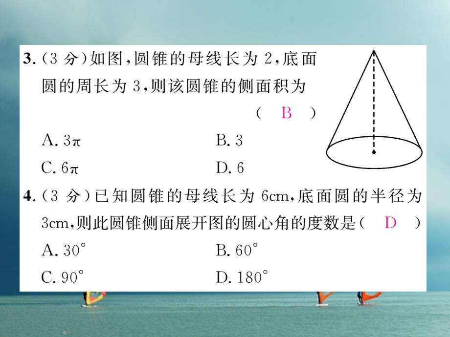 九年级数学下册 双休作业（七）作业课件 （新版）湘教版_第3页