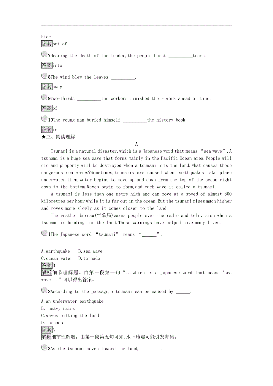 2017-2018学年高一英语人教版必修一随堂教学同步练习：unit4 earthquakes sectionⅰ练习_第2页