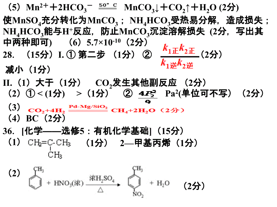 揭阳一模试卷讲评_第3页