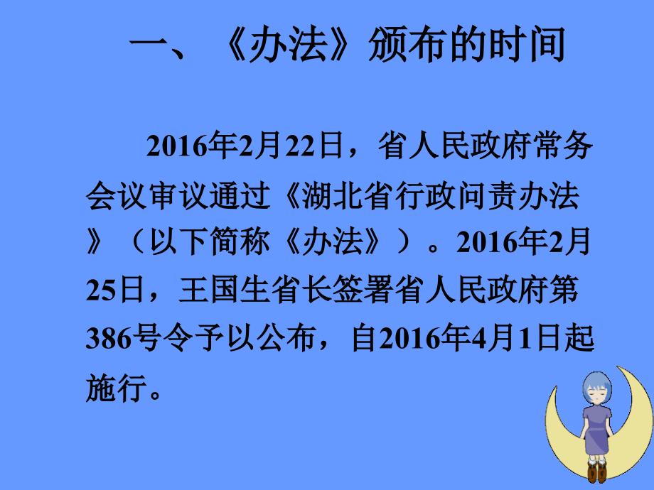 认真学习法律法规,扎实推进依法行政_第3页