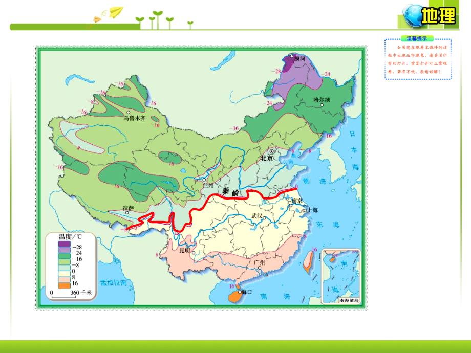 2019版世纪金榜高考地理区域地理复习课件：第15讲 中国的气候 _第2页