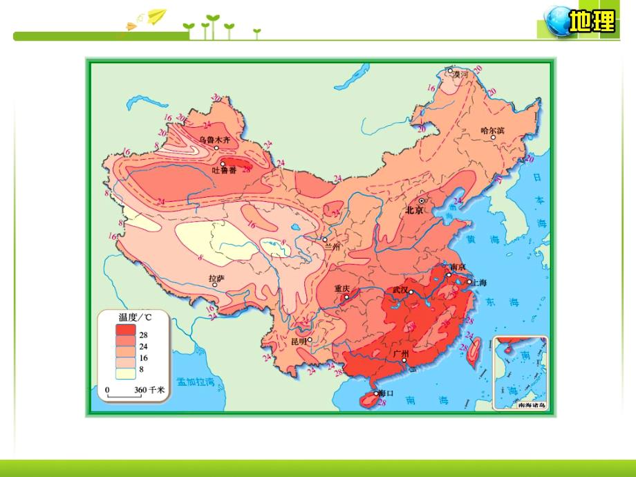 2019版世纪金榜高考地理区域地理复习课件：第15讲 中国的气候 _第3页