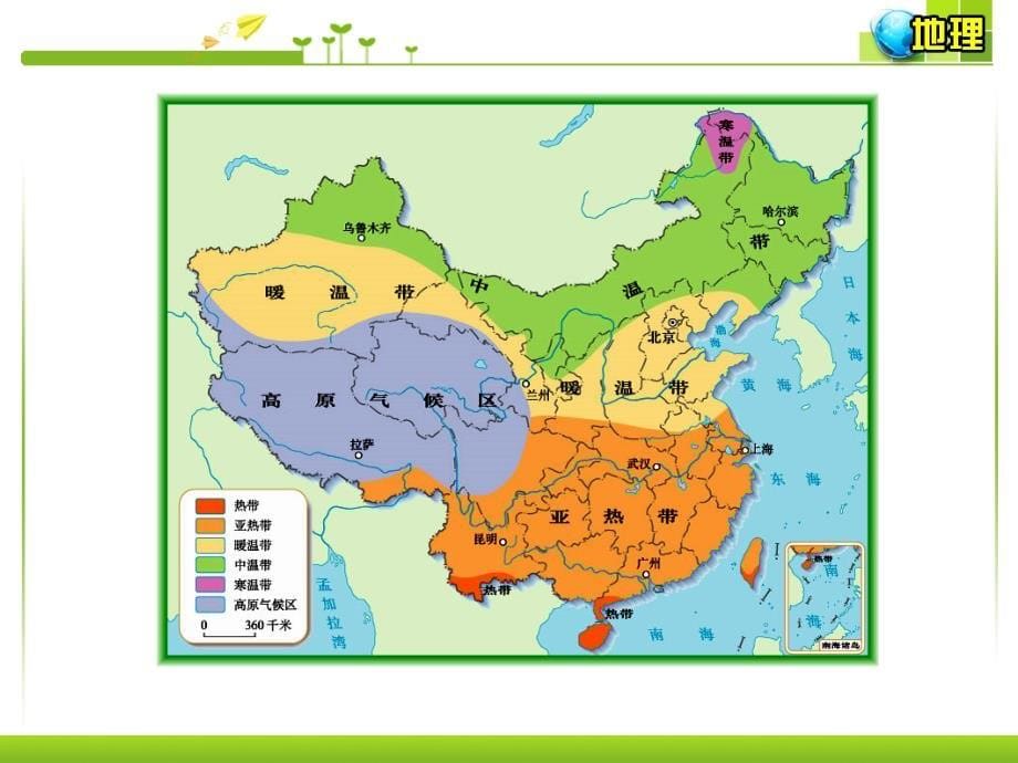 2019版世纪金榜高考地理区域地理复习课件：第15讲 中国的气候 _第5页