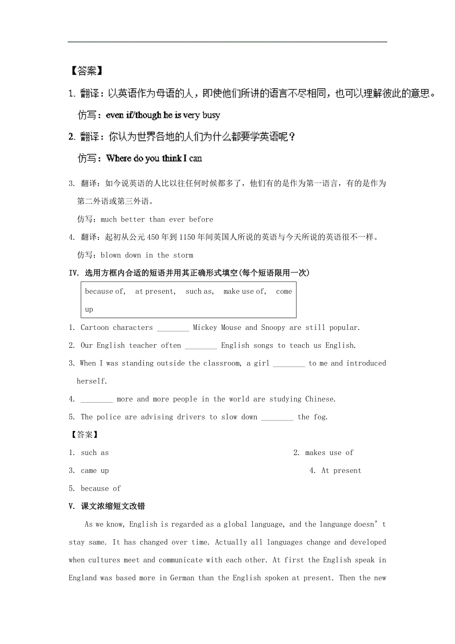 2017-2018学年高一英语人教版必修1刷题练：专题03 unit 2 warming up pre-reading reading comprehending_第4页