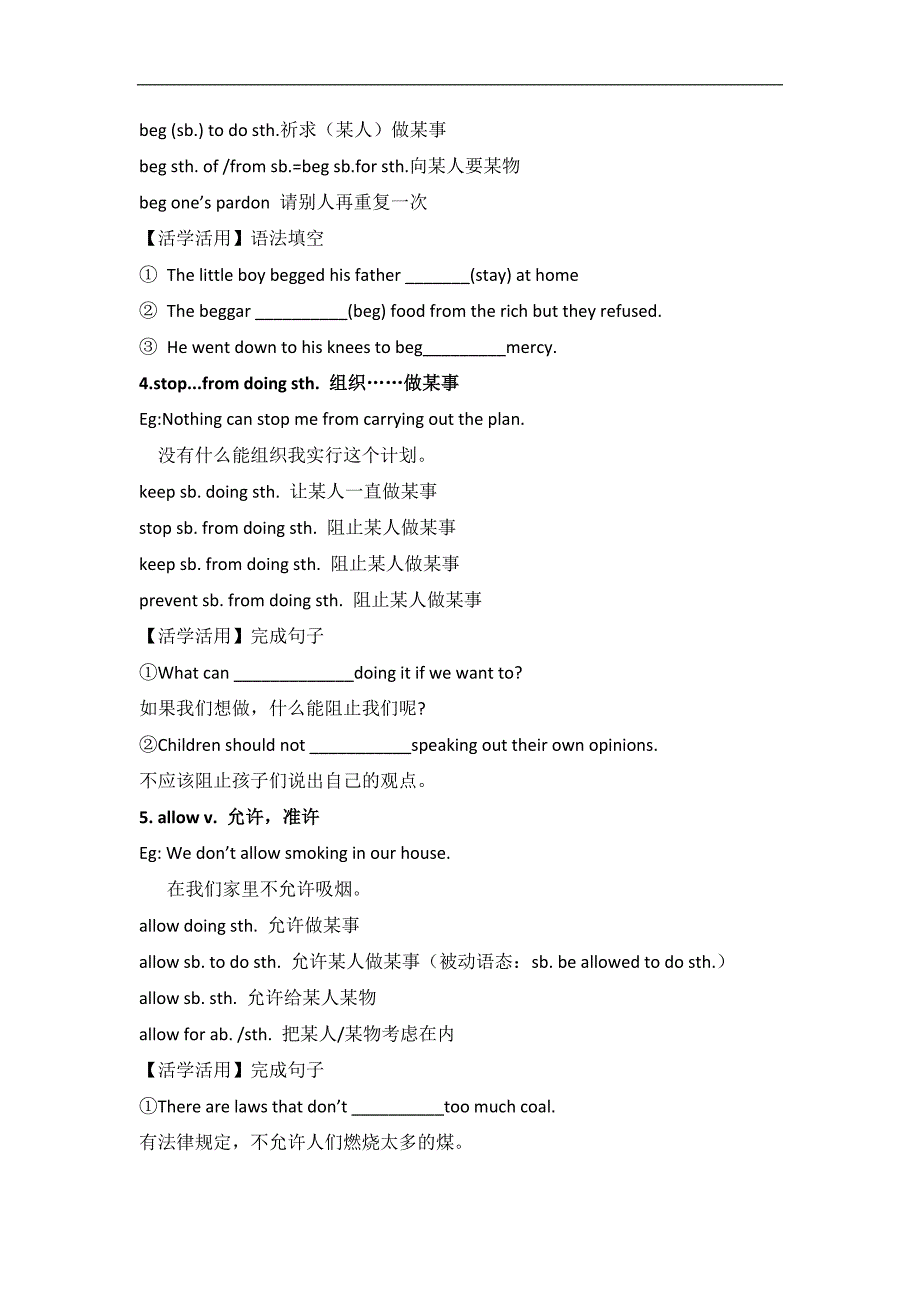 贵州省贵阳清镇北大培文学校2017-2018学年高一英语人教版必修1导学案：unit 5 period 4 using language_第3页