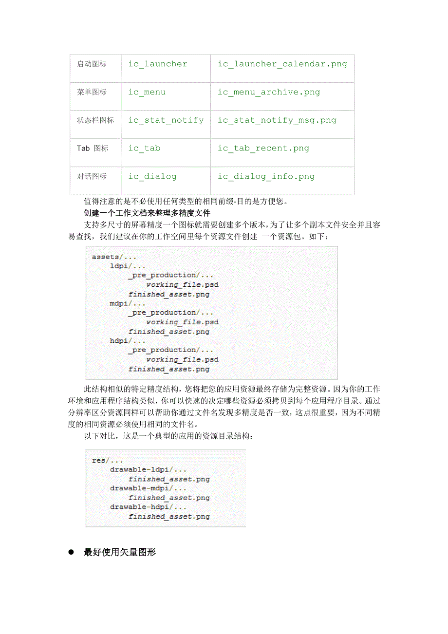 android_ui设计指南_第3页