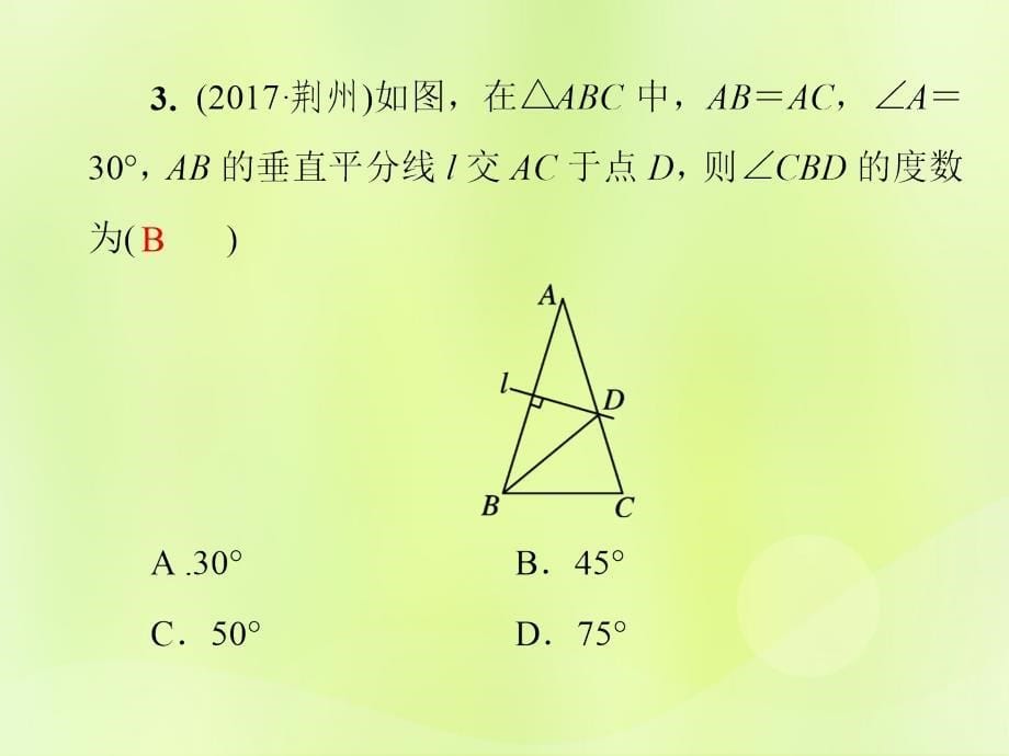 2018年秋季八年级数学上册 第十三章 轴对称 13.3 等腰三角形 13.3.1 第1课时 等腰三角形的性质导学课件 （新版）新人教版_第5页