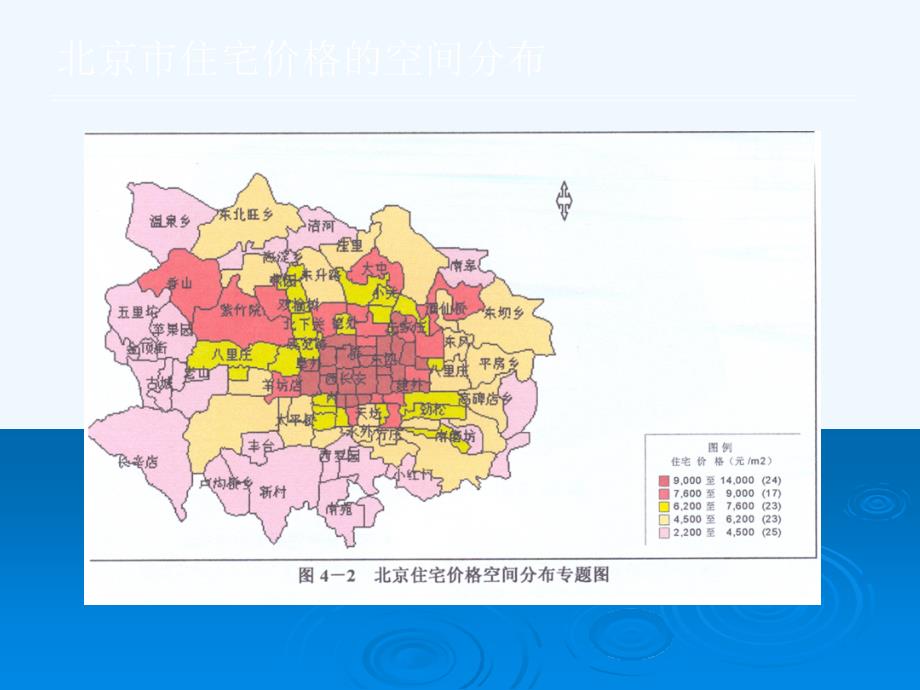 土地规划(2)-2,3_第4页