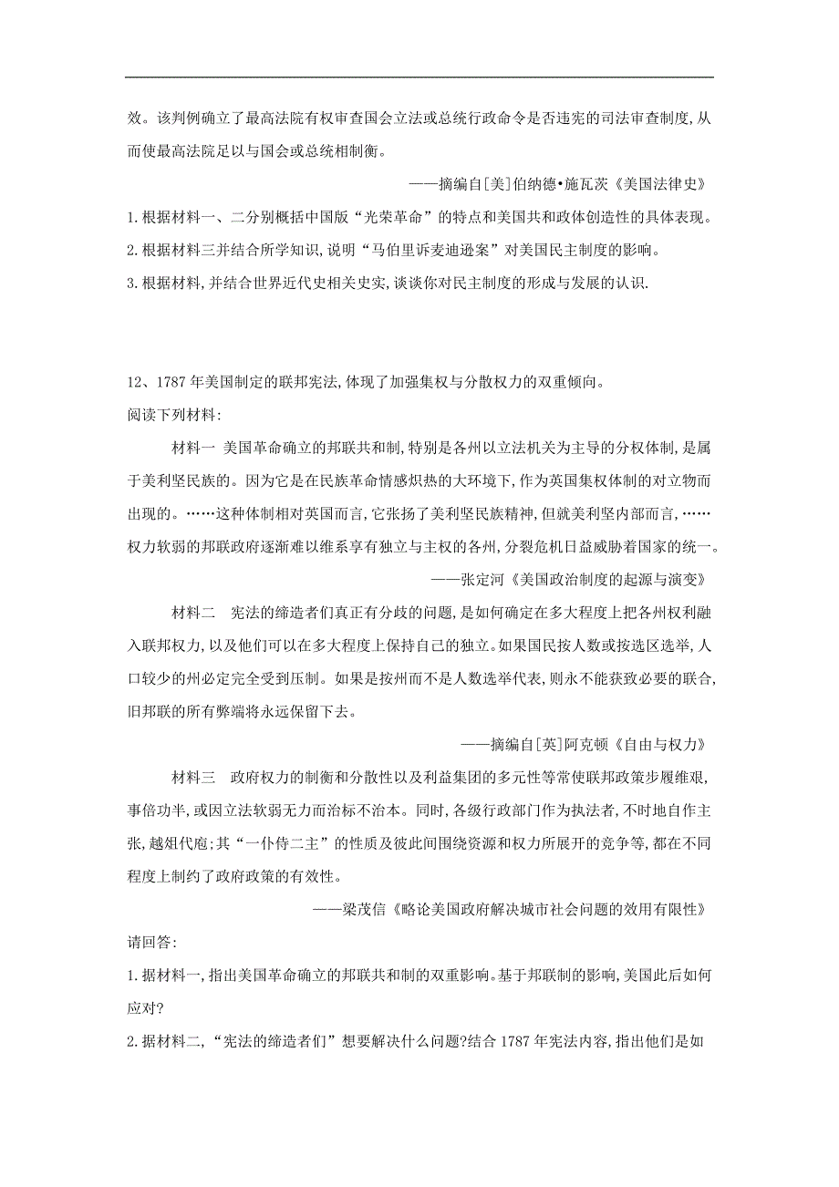 2018-2019学年高一历史人教版必修一模块选练编题：(7) 美国联邦政府的建立_第4页