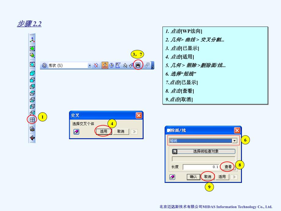 midas_gts隧道开挖建模培训ppt_第4页