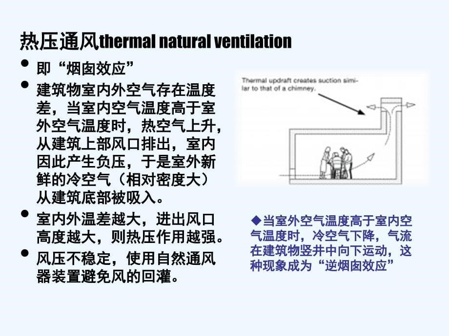 生态设计_第5页