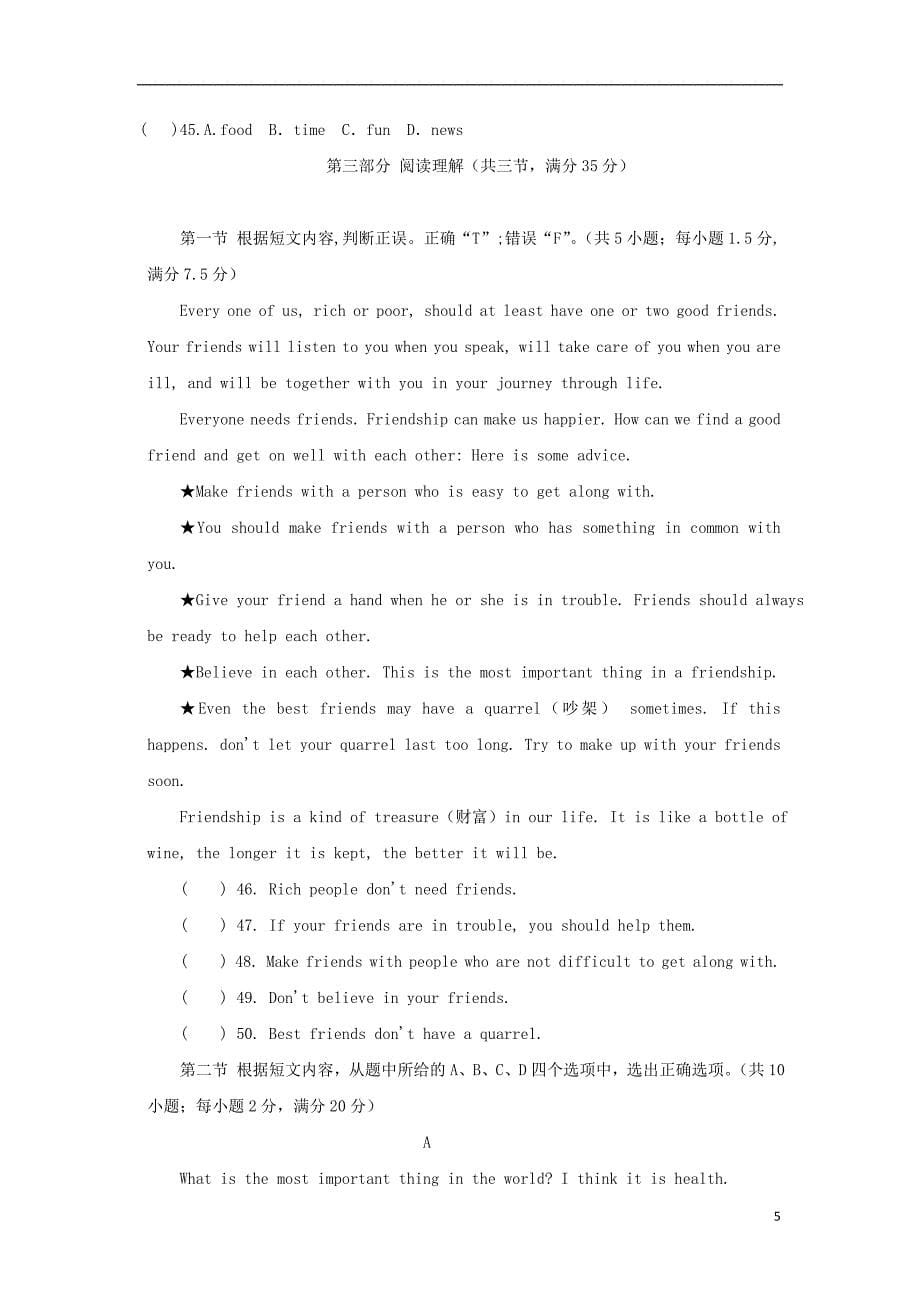云南省文山县第一初级中学2018-2019学年八年级英语上学期9月测试试题（无答案）_第5页