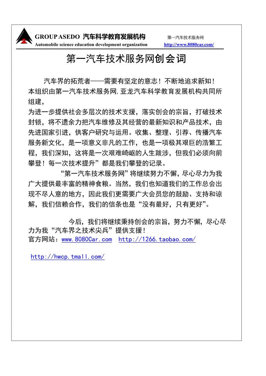 翼虎教程_第1页