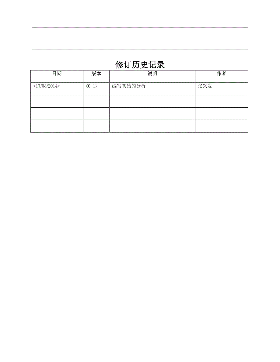 dede网站制作指南_第2页