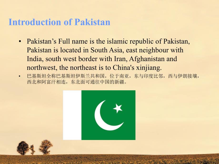 英语国家文化之巴基斯坦_第2页