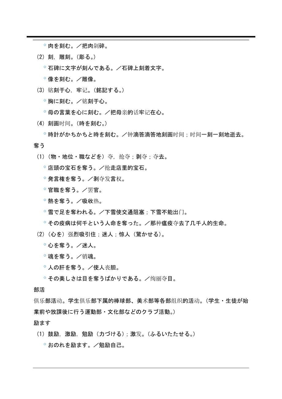 日语写作二教案完整版带目录_第5页