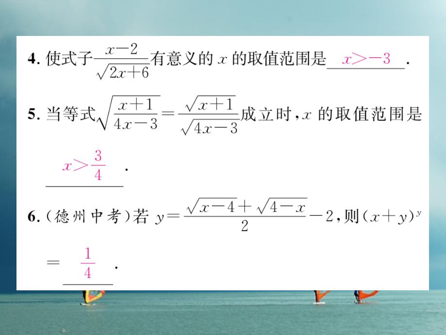 八年级数学下册 第16章 二次根式重难点突破作业课件 （新版）沪科版_第3页