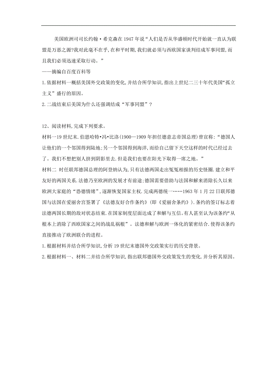 2018-2019学年高一历史人教版必修一模块选练编题：(16) 当今世界政治格局的多极化趋势_第4页