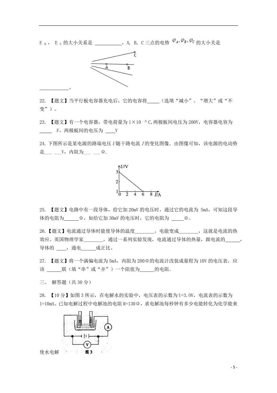 云南省昆明市黄冈实验学校2018-2019学年高二数学上学期期中试题 理_第5页