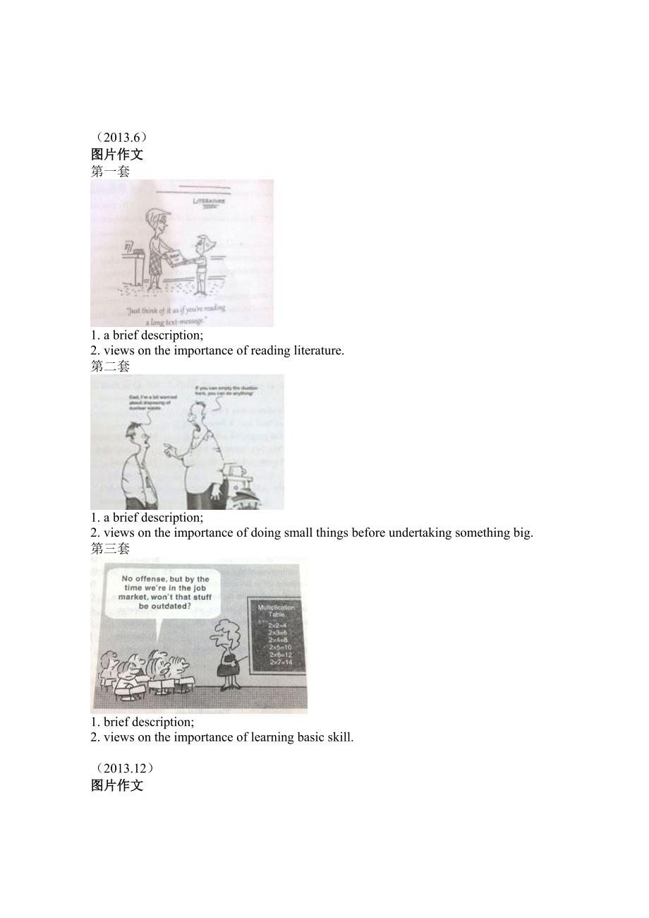 近年来四六级写作题目与分析_第2页