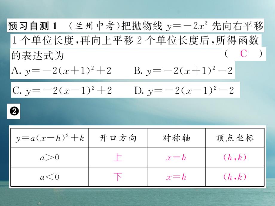 九年级数学下册 第2章 二次函数 2 二次函数的图象与性质（第3课时）作业课件 （新版）北师大版_第3页