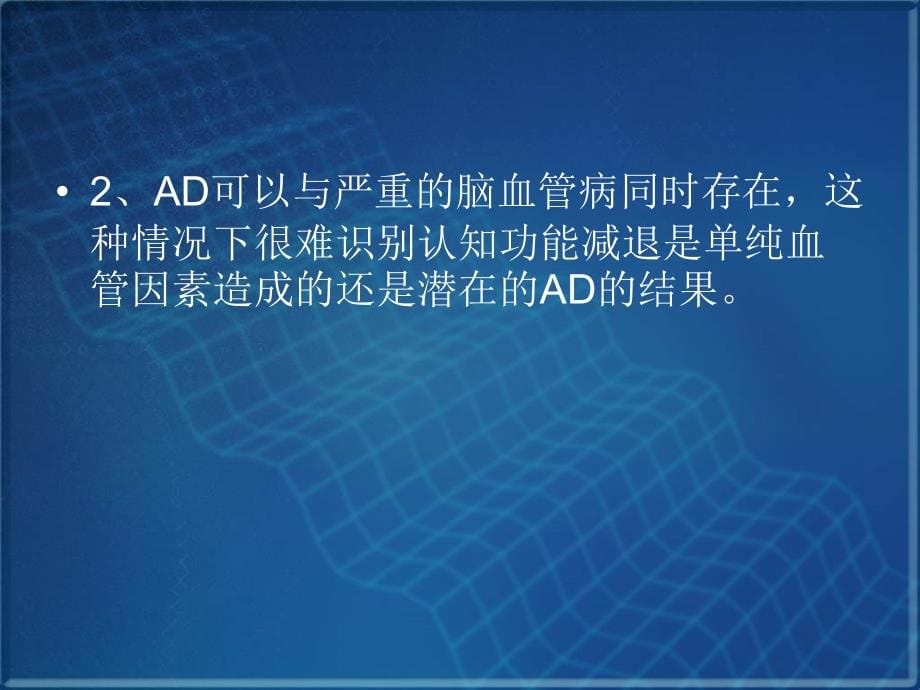 vd诊断哈尔滨王慕一_第5页